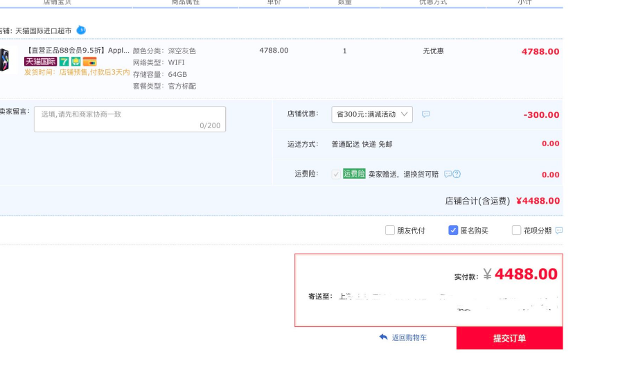 购物订单的提交同时涉及商品数量与订单记录
